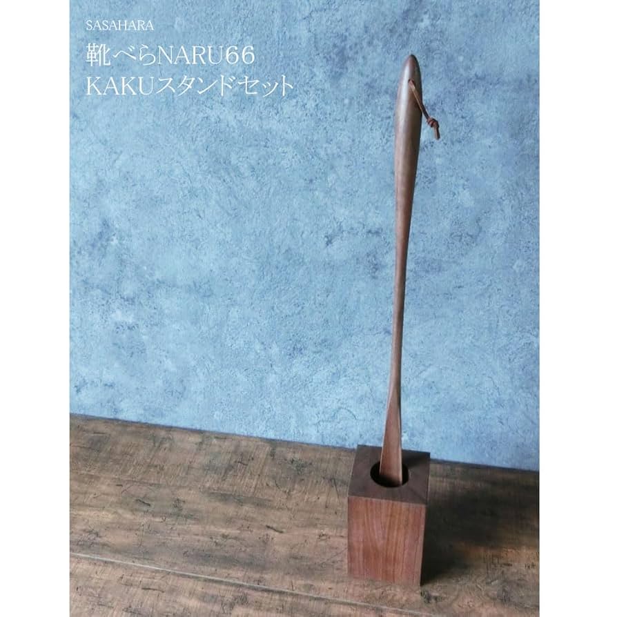 SASAHARA靴べら　ロング77cm　木製 楽天市場】軽くて楽に使える 木製靴べら【 SASAHARA 靴べら MARU